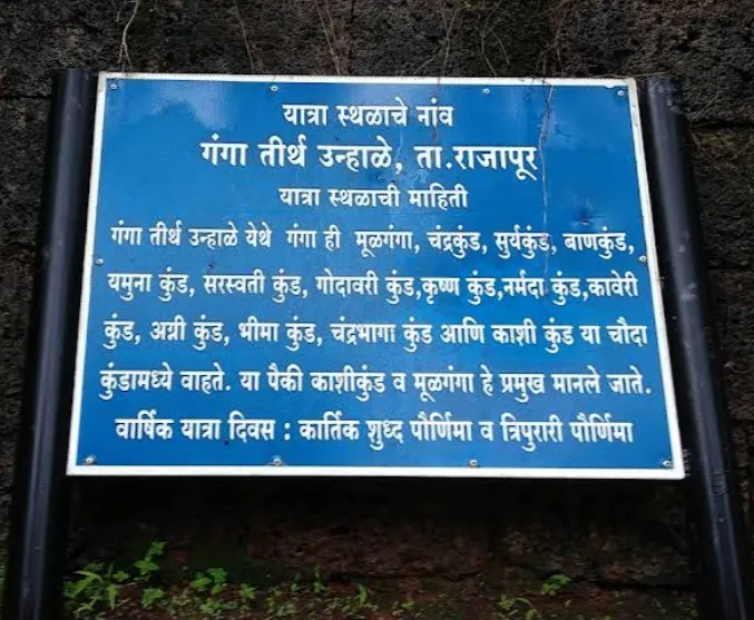 rajapur ganga (2)