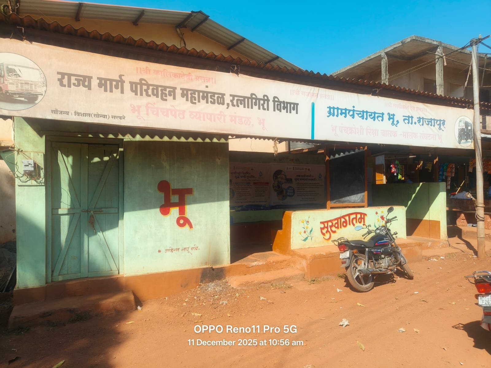 WhatsApp Image 2025-12-11 at 1.07.59 PM